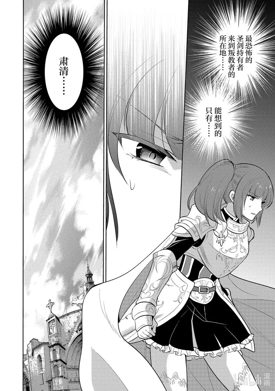 第十六章 捡了一条龙，她很亲近我们，所以就把她当作女儿了① 第6页