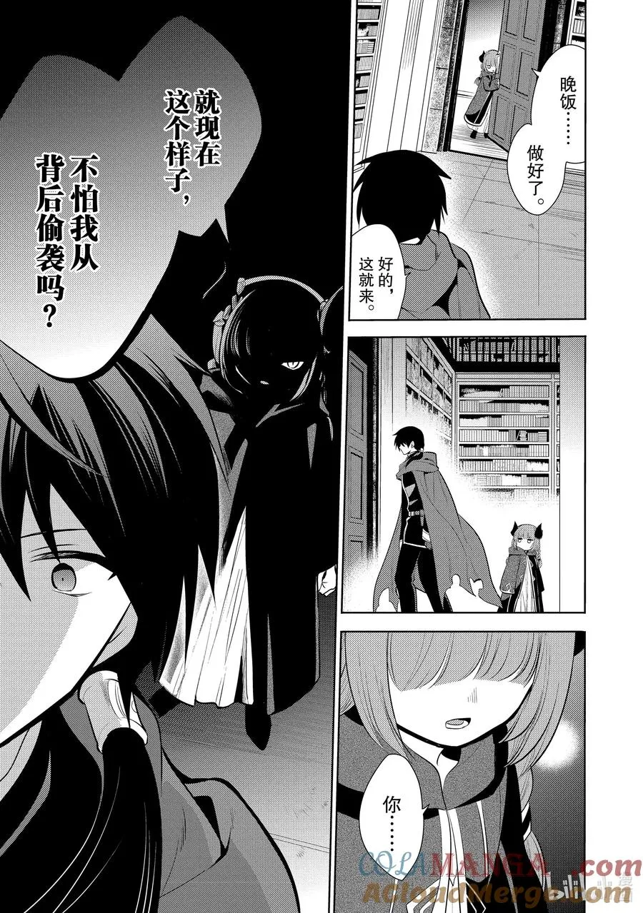 第十六章 捡了一条龙，她很亲近我们，所以就把她当作女儿了① 第15页