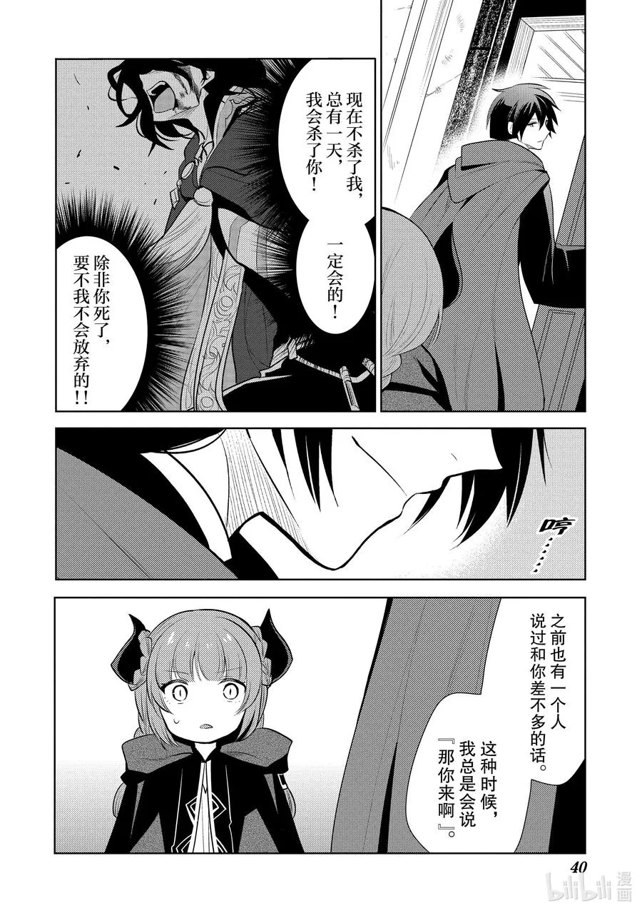 第十六章 捡了一条龙，她很亲近我们，所以就把她当作女儿了① 第16页