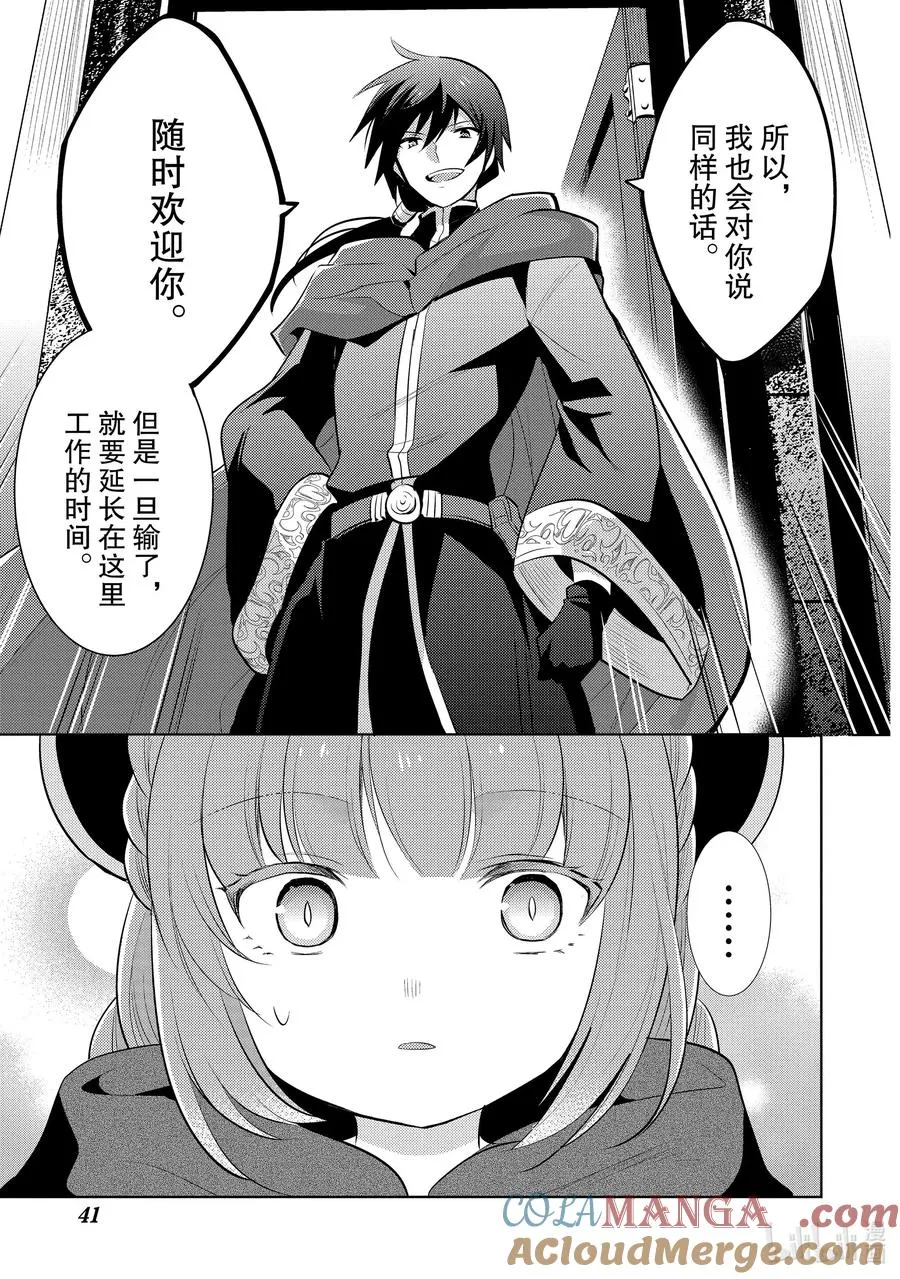 第十六章 捡了一条龙，她很亲近我们，所以就把她当作女儿了① 第17页
