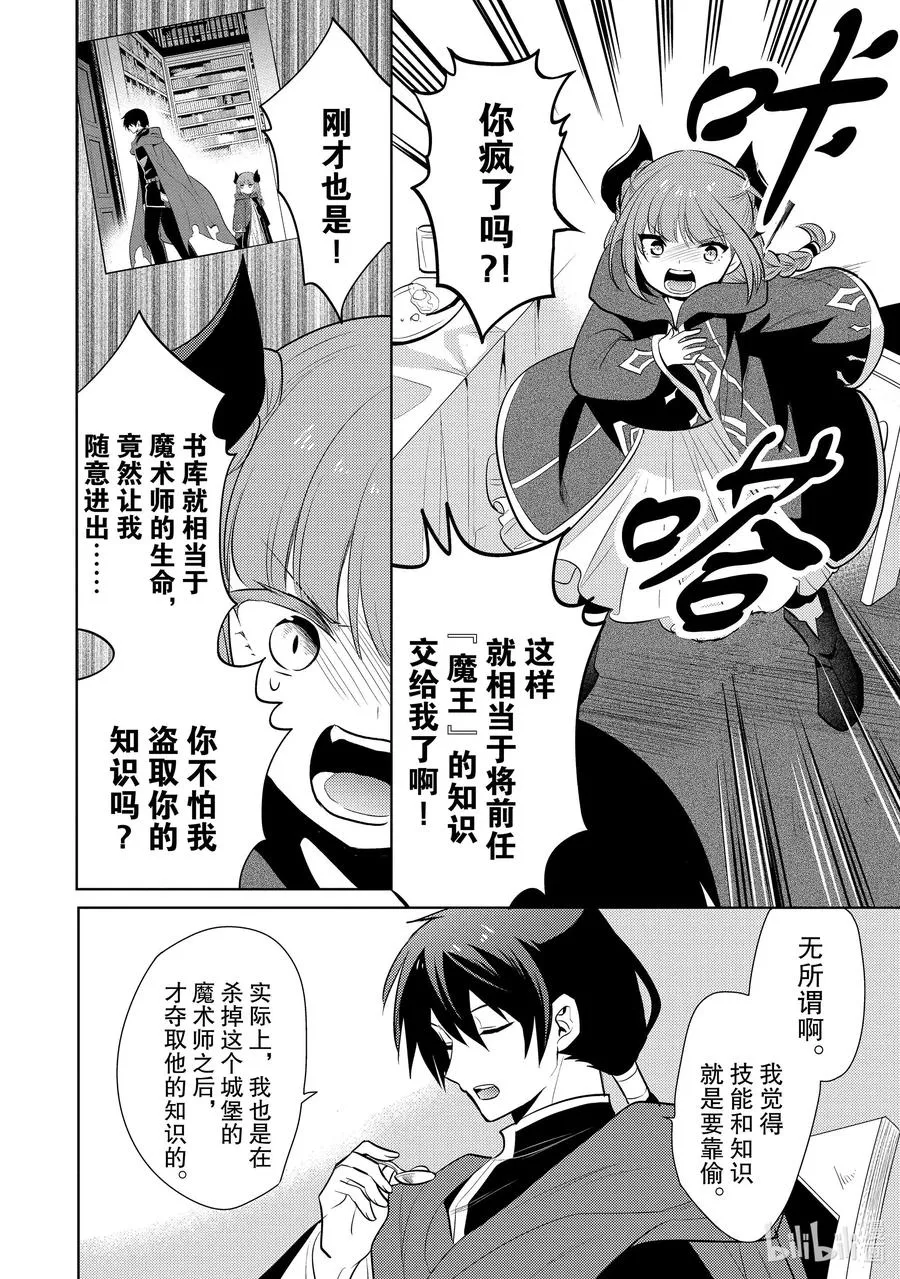 第十六章 捡了一条龙，她很亲近我们，所以就把她当作女儿了① 第20页
