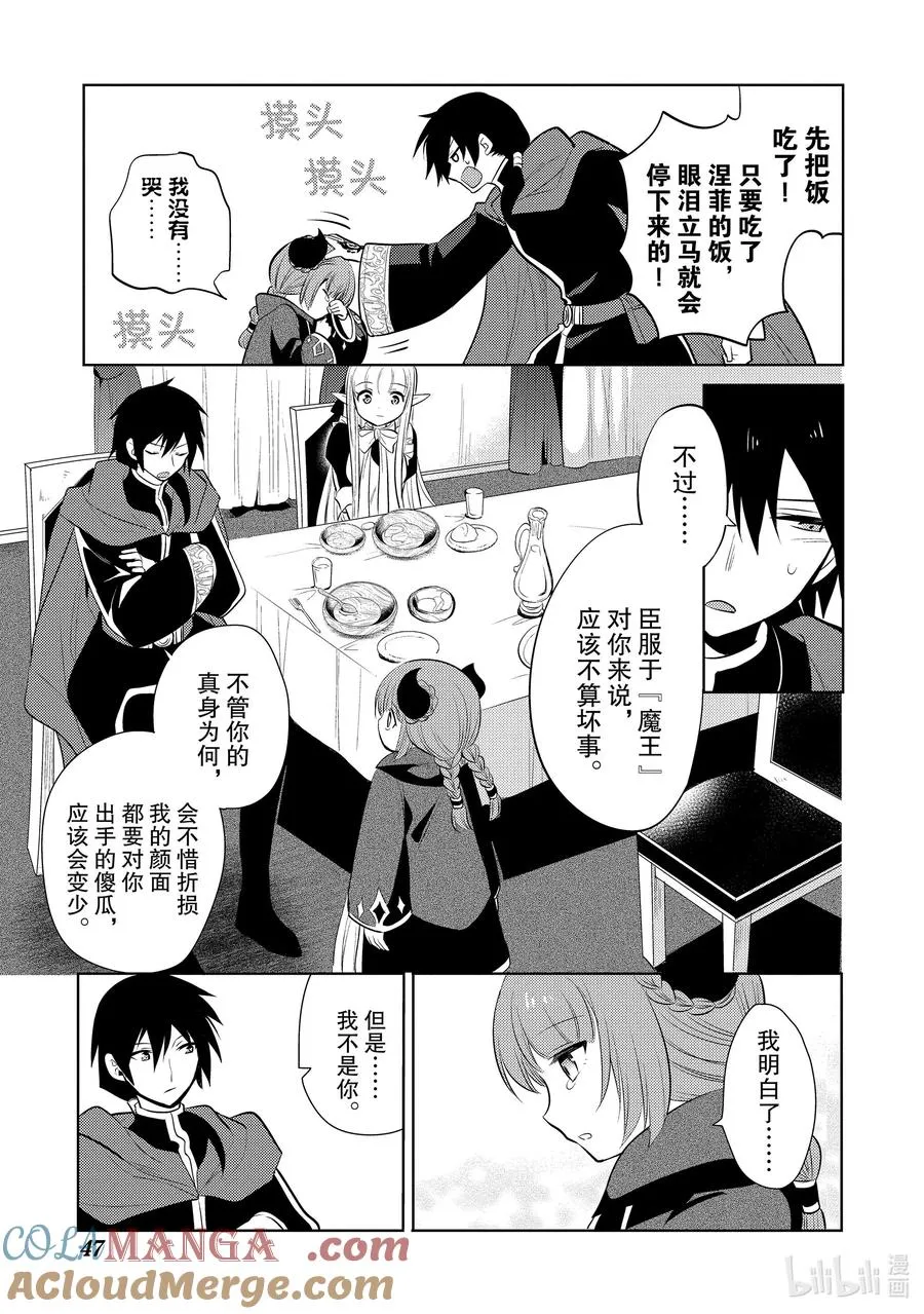 第十六章 捡了一条龙，她很亲近我们，所以就把她当作女儿了① 第23页