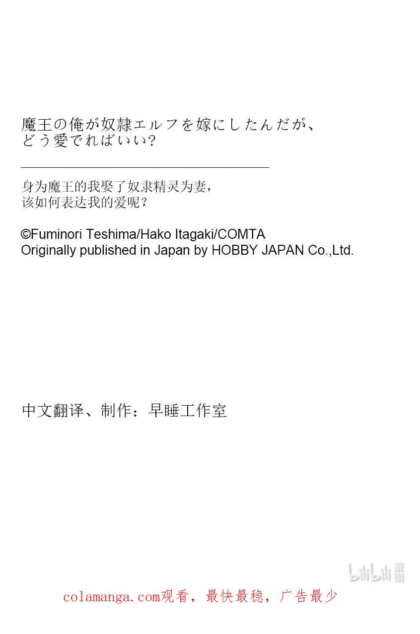 第十六章 捡了一条龙，她很亲近我们，所以就把她当作女儿了① 第32页