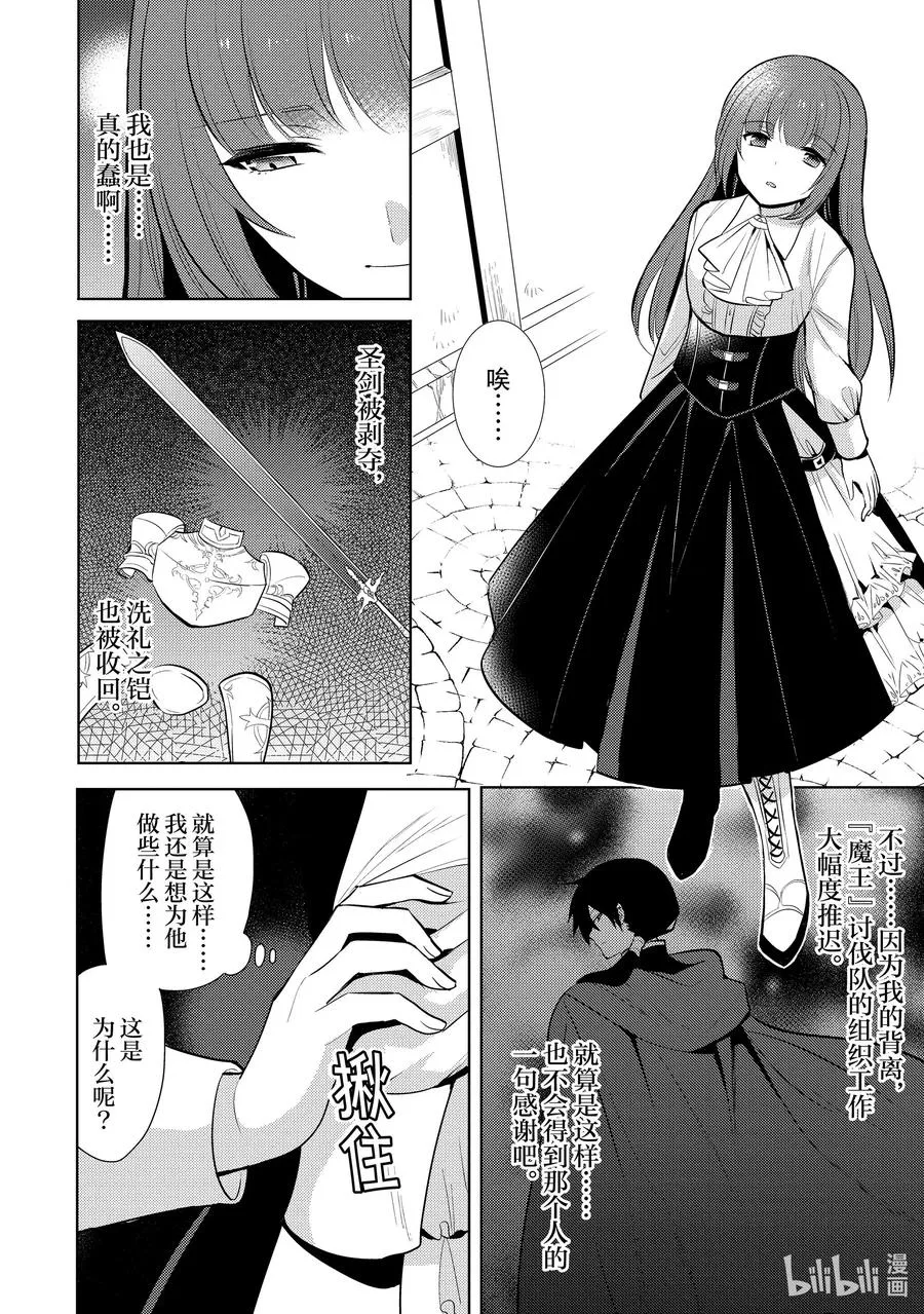 第十七章 捡了一条龙，她很亲近我们，所以就把她当作女儿了② 第6页