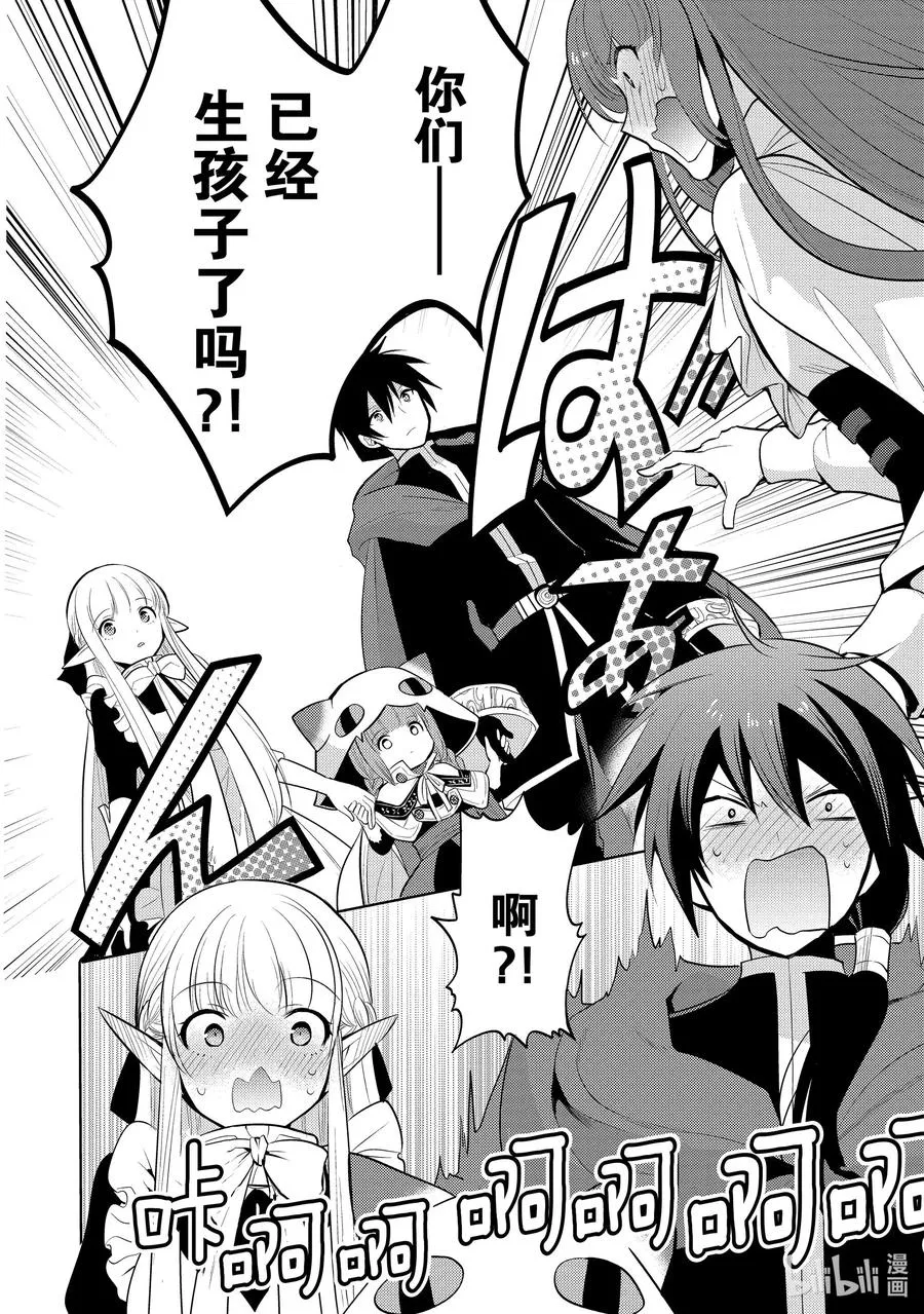 第十七章 捡了一条龙，她很亲近我们，所以就把她当作女儿了② 第10页