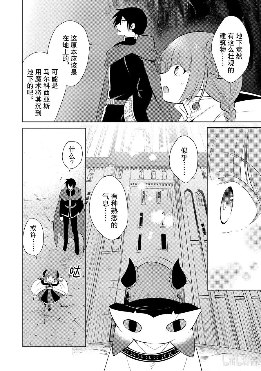第十七章 捡了一条龙，她很亲近我们，所以就把她当作女儿了② 第18页