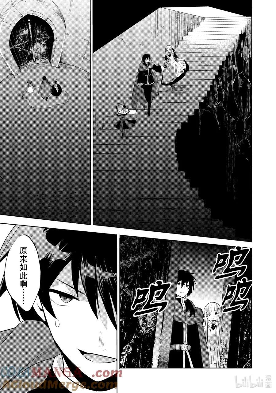第十七章 捡了一条龙，她很亲近我们，所以就把她当作女儿了② 第29页