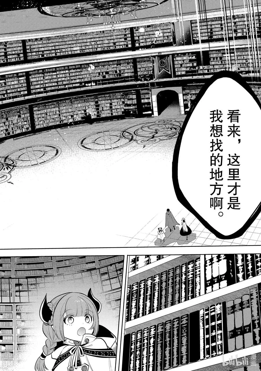 第十七章 捡了一条龙，她很亲近我们，所以就把她当作女儿了② 第30页