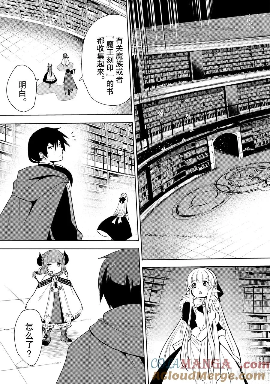 第十七章 捡了一条龙，她很亲近我们，所以就把她当作女儿了② 第31页