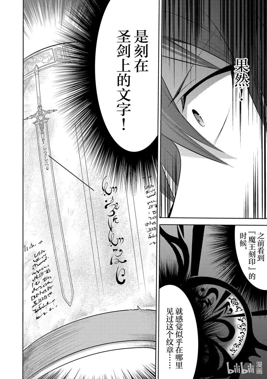 第十七章 捡了一条龙，她很亲近我们，所以就把她当作女儿了② 第36页