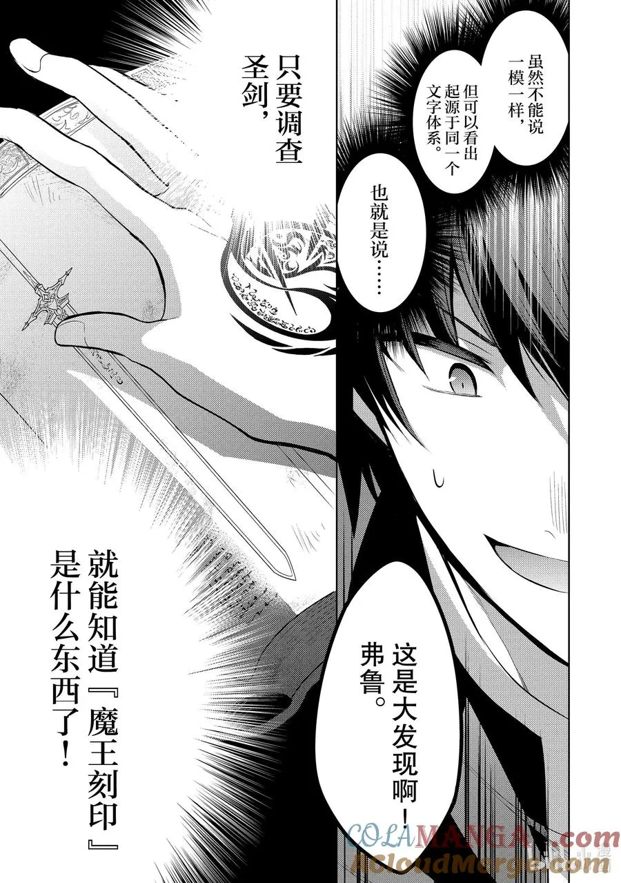 第十七章 捡了一条龙，她很亲近我们，所以就把她当作女儿了② 第37页