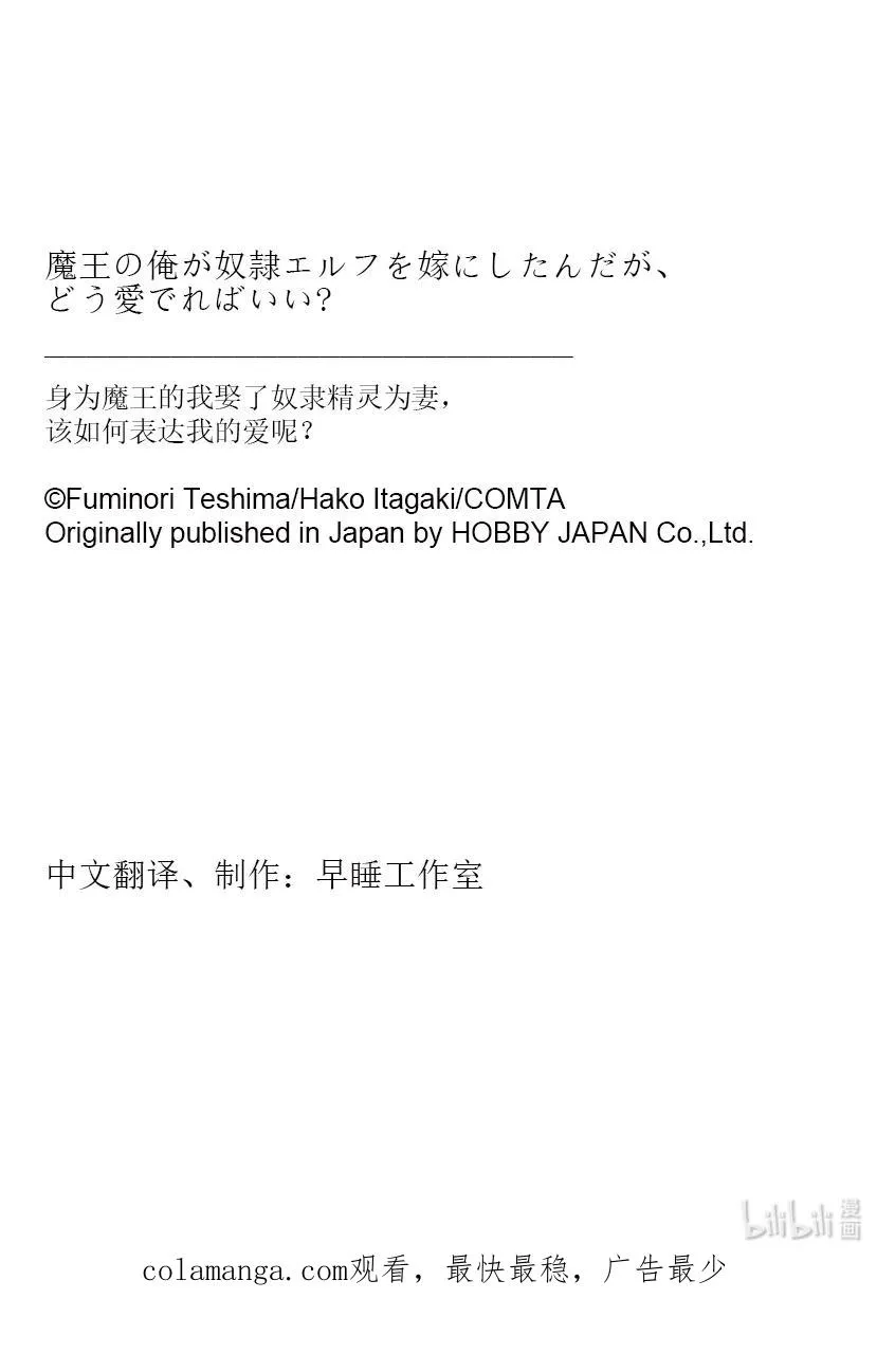 第十八章 圣骑士的情况十分复杂，本不想与之扯上关系的啊① 第30页