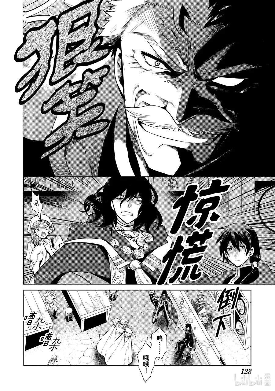 第十九章 圣骑士的情况十分复杂，本不想与之扯上关系的啊② 第2页
