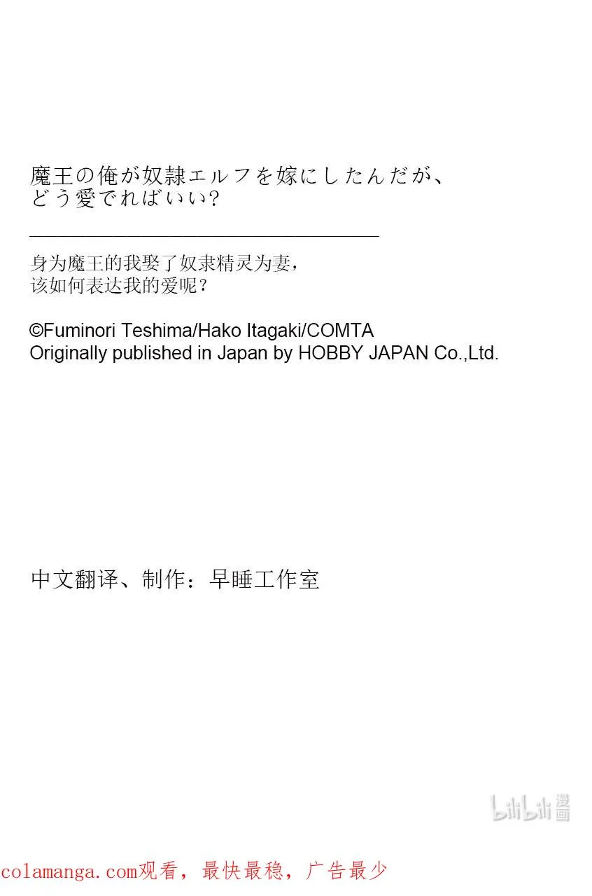 第十九章 圣骑士的情况十分复杂，本不想与之扯上关系的啊② 第34页