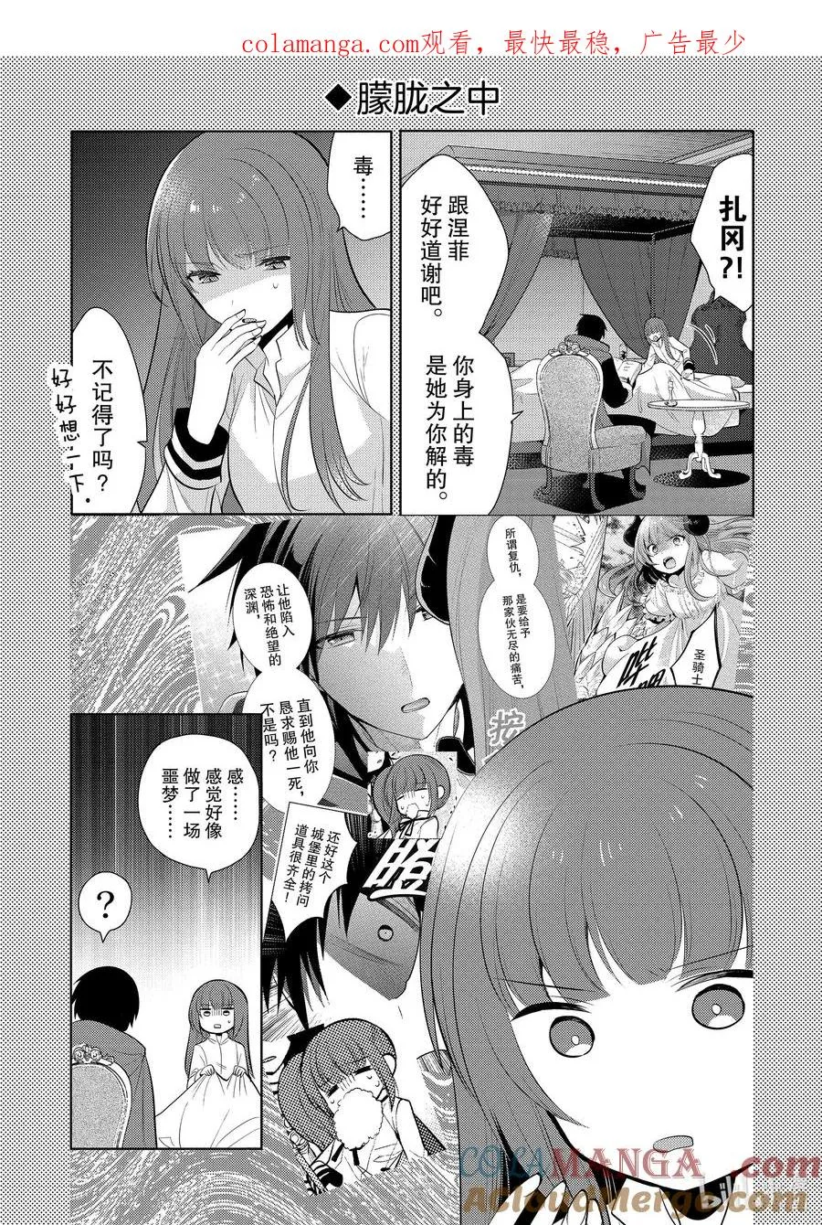 番外 附录+新作短篇 2 第1页