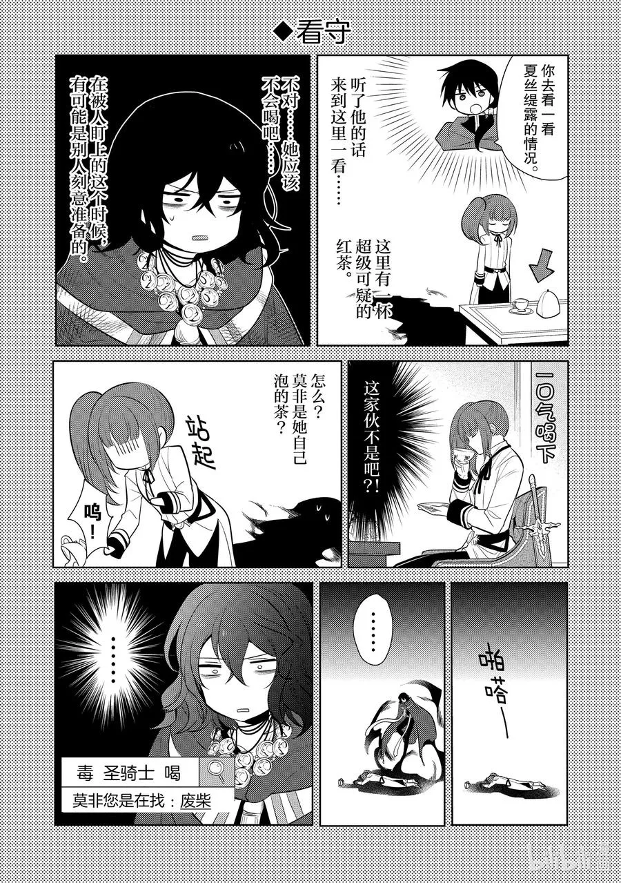 番外 附录+新作短篇 2 第2页