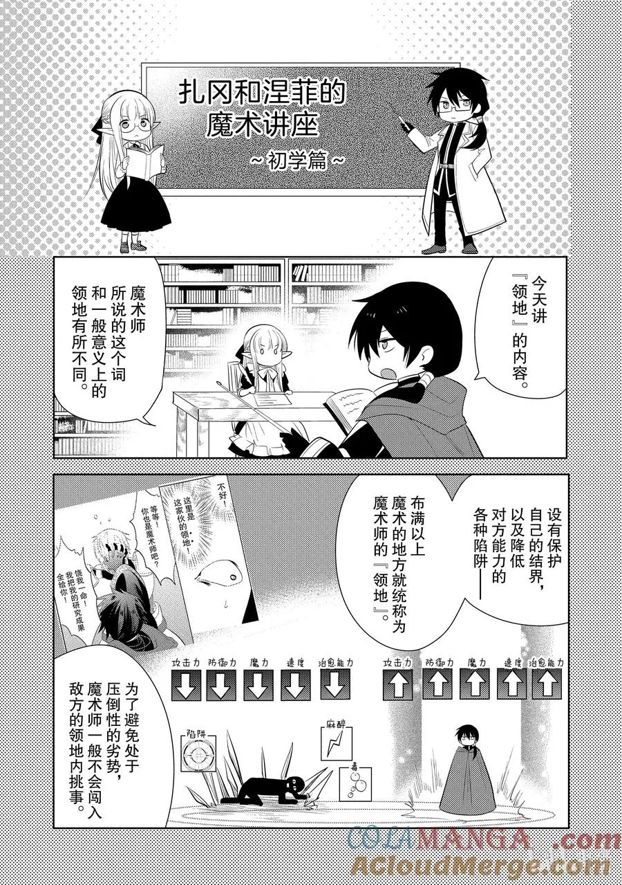 番外 附录+新作短篇 2 第3页