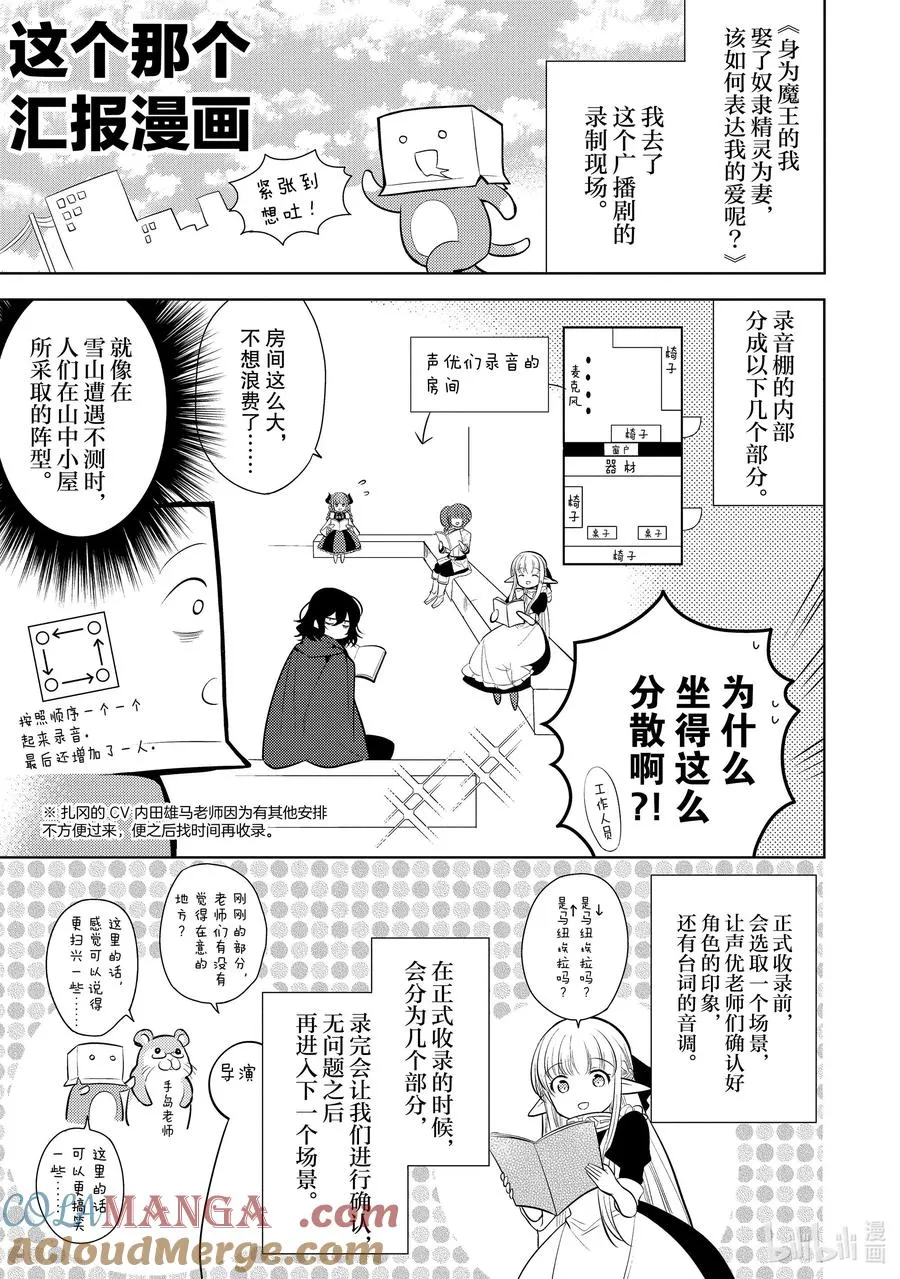 番外 附录+新作短篇 2 第5页