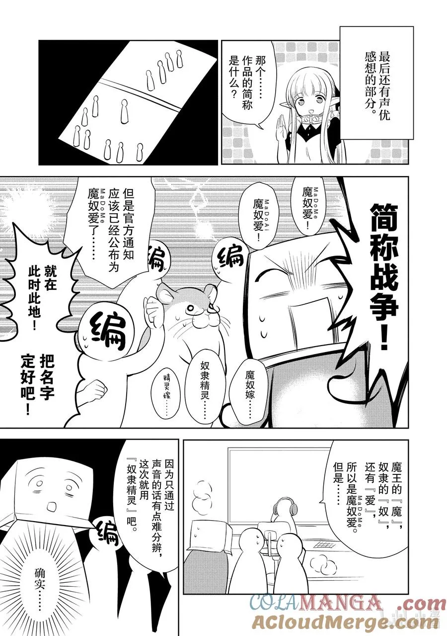 番外 附录+新作短篇 2 第7页