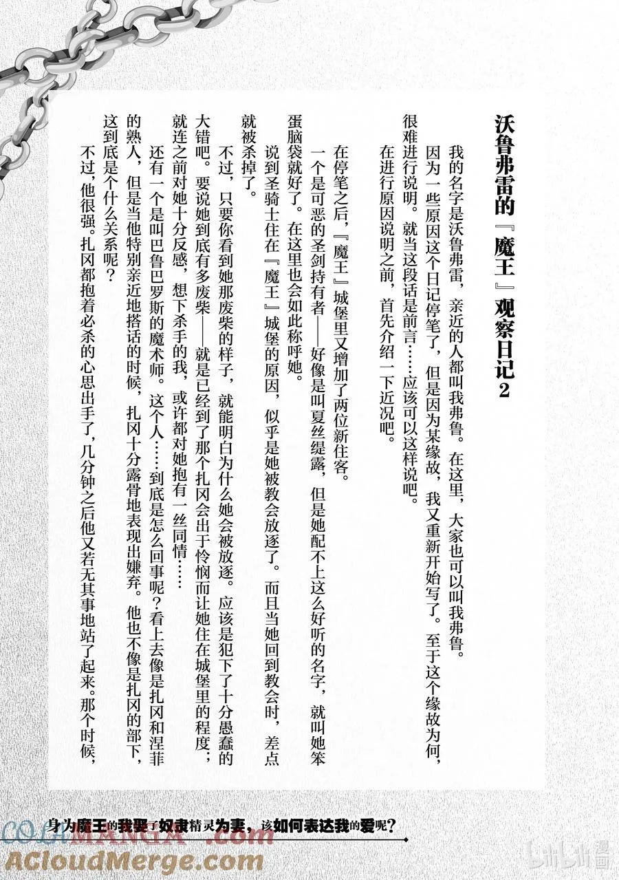 番外 附录+新作短篇 2 第9页