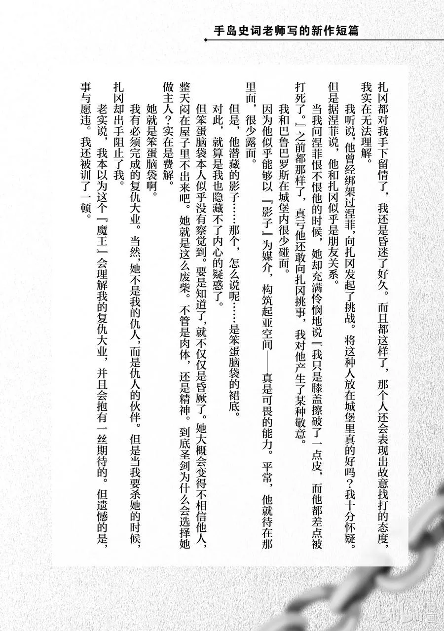 番外 附录+新作短篇 2 第10页
