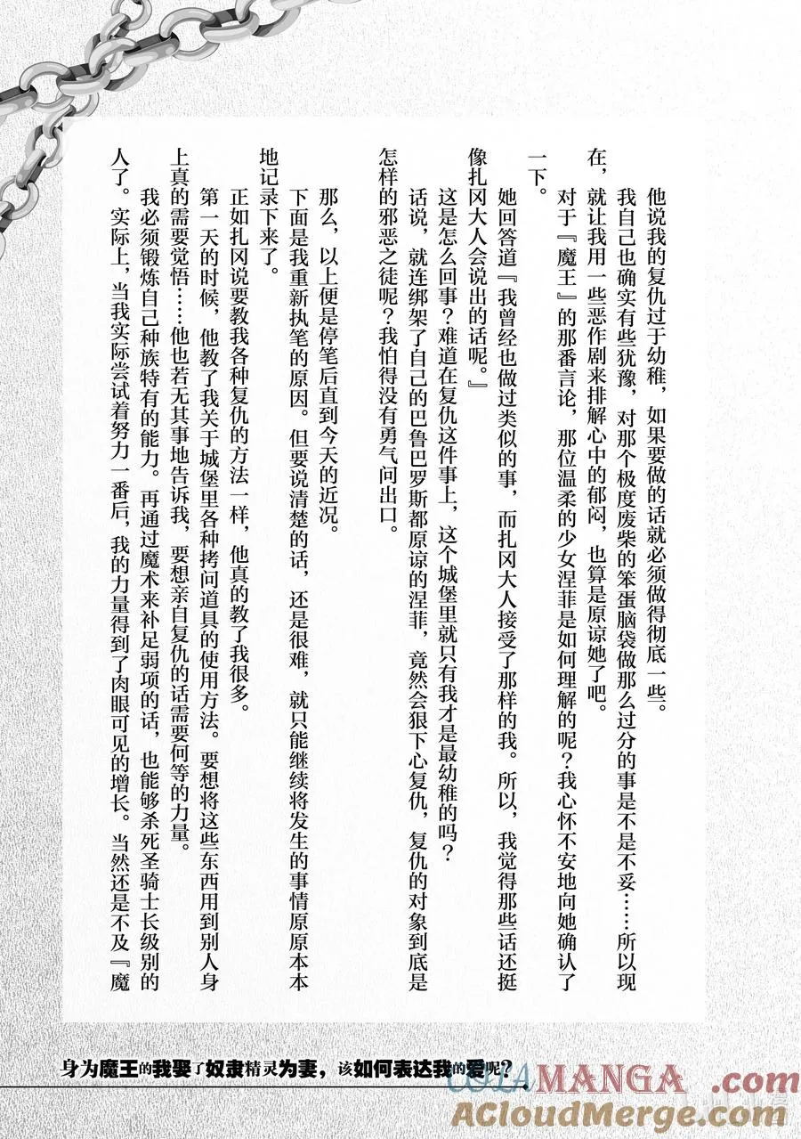 番外 附录+新作短篇 2 第11页