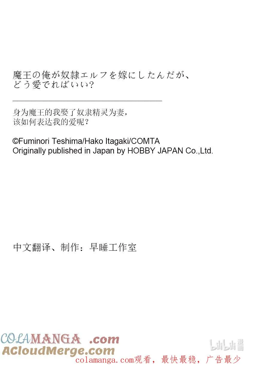 番外 附录+新作短篇 2 第15页