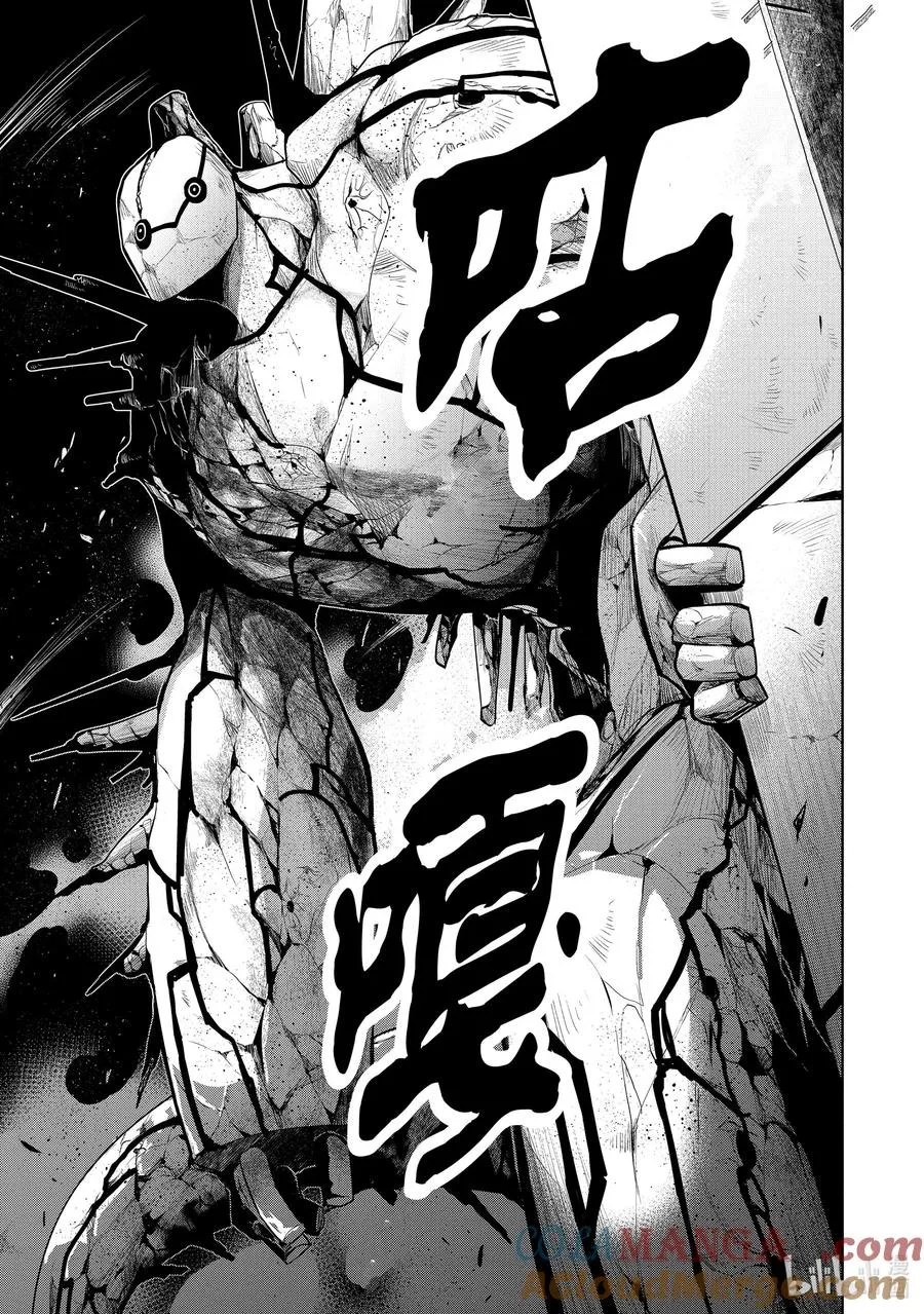 第22章 即便如此也要打倒邪恶的魔物，这才配得上圣骑士之名② 第15页