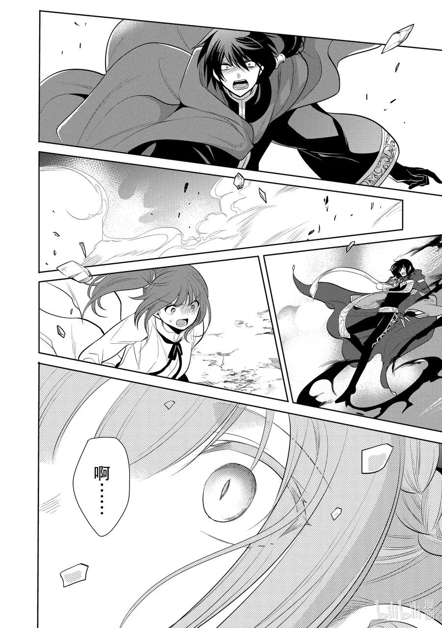 第22章 即便如此也要打倒邪恶的魔物，这才配得上圣骑士之名② 第20页