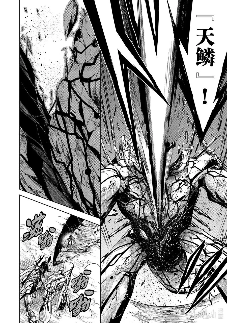 第22章 即便如此也要打倒邪恶的魔物，这才配得上圣骑士之名② 第24页