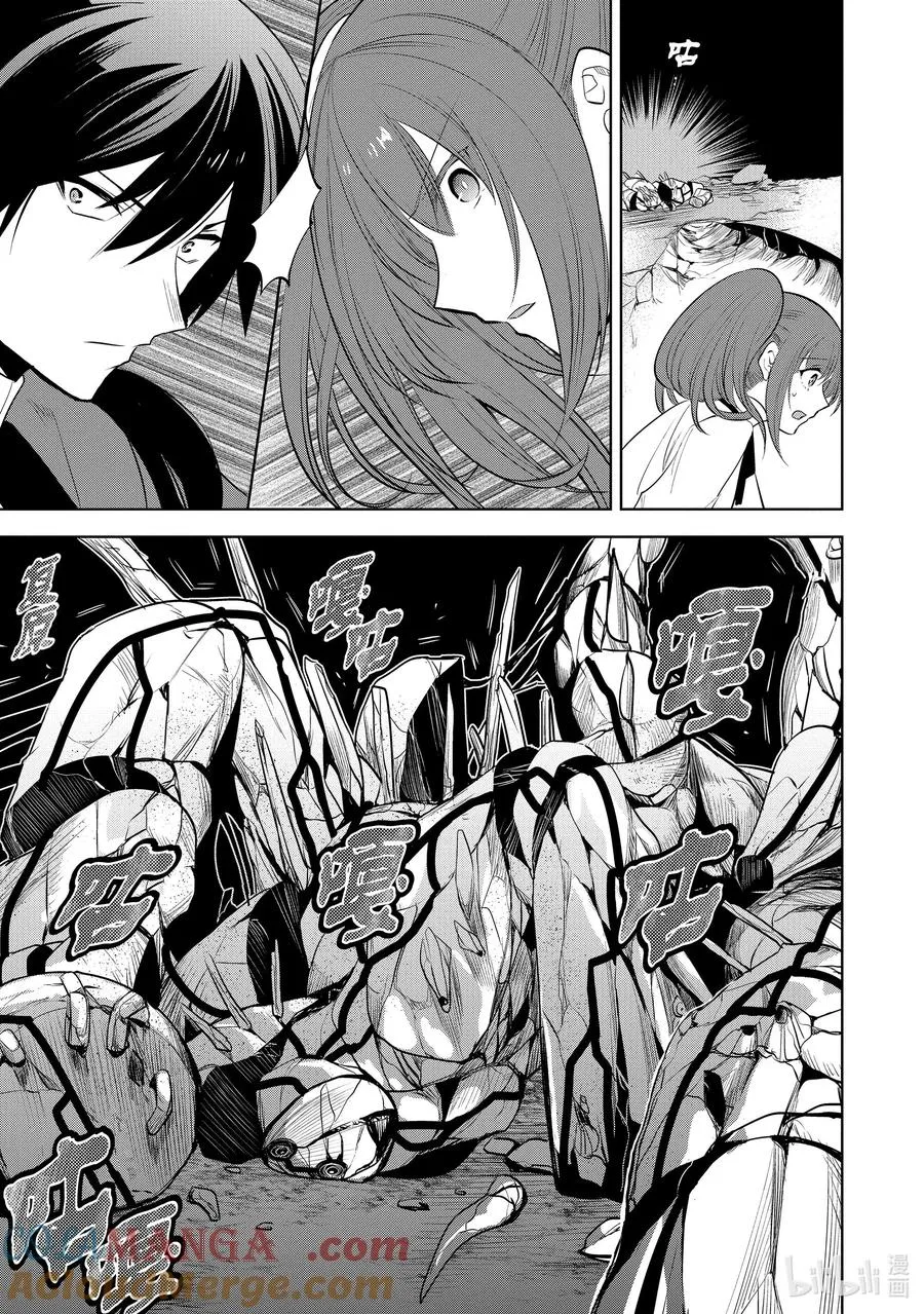 第22章 即便如此也要打倒邪恶的魔物，这才配得上圣骑士之名② 第35页