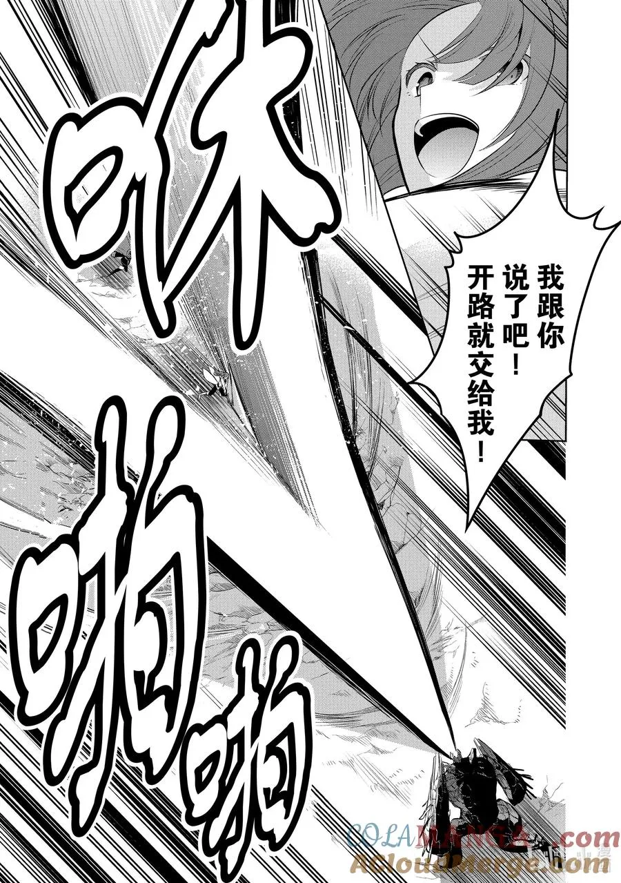 第23章 即便如此也要打倒邪恶的魔物，这才配得上圣骑士之名③ 第7页