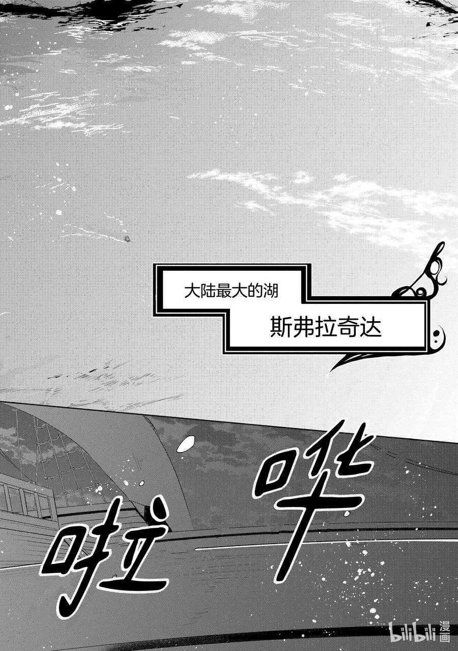 第27章 船上的氛围挺不错① 第12页