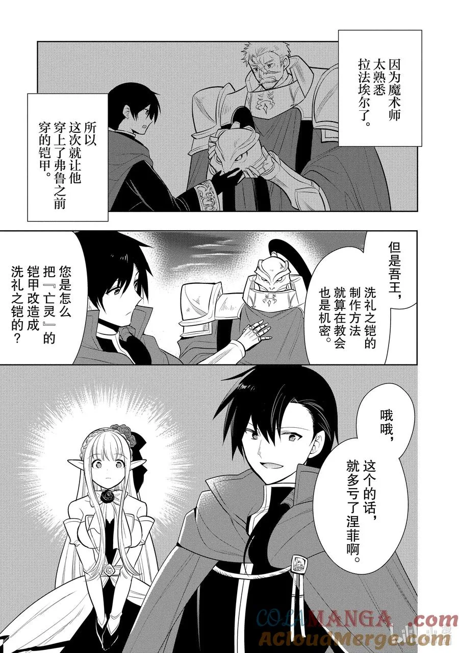 第27章 船上的氛围挺不错① 第17页