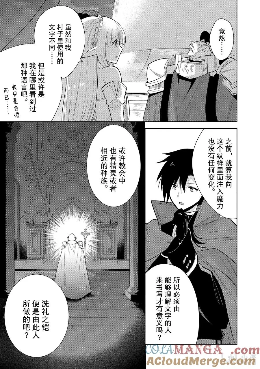 第27章 船上的氛围挺不错① 第19页