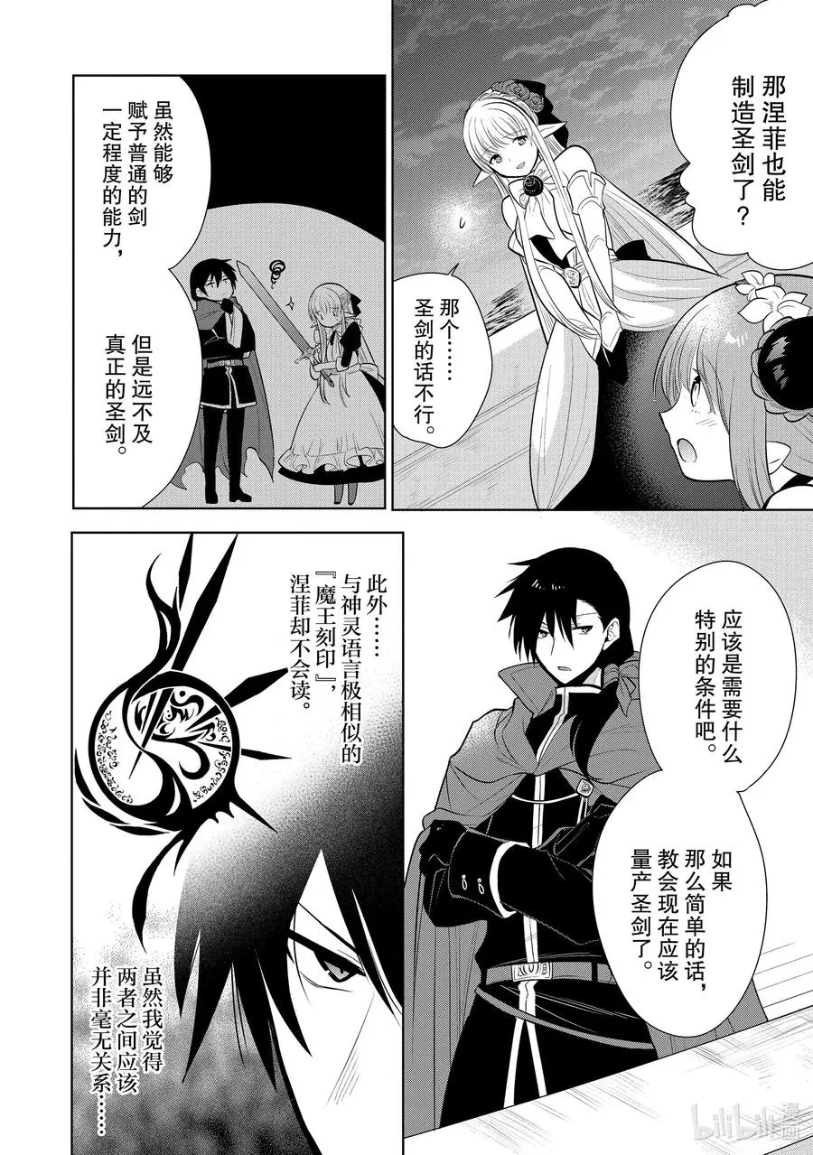 第27章 船上的氛围挺不错① 第20页