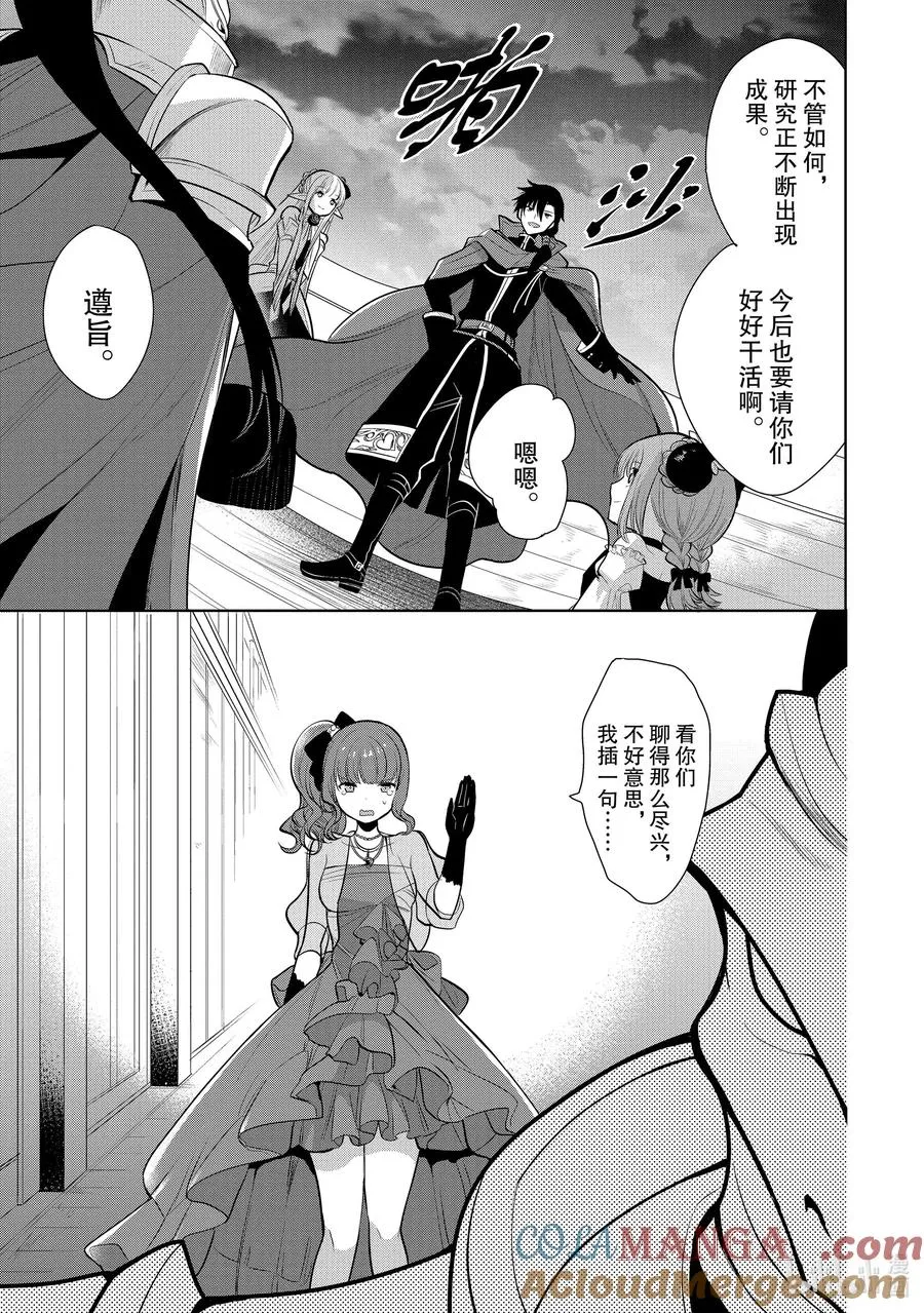 第27章 船上的氛围挺不错① 第21页