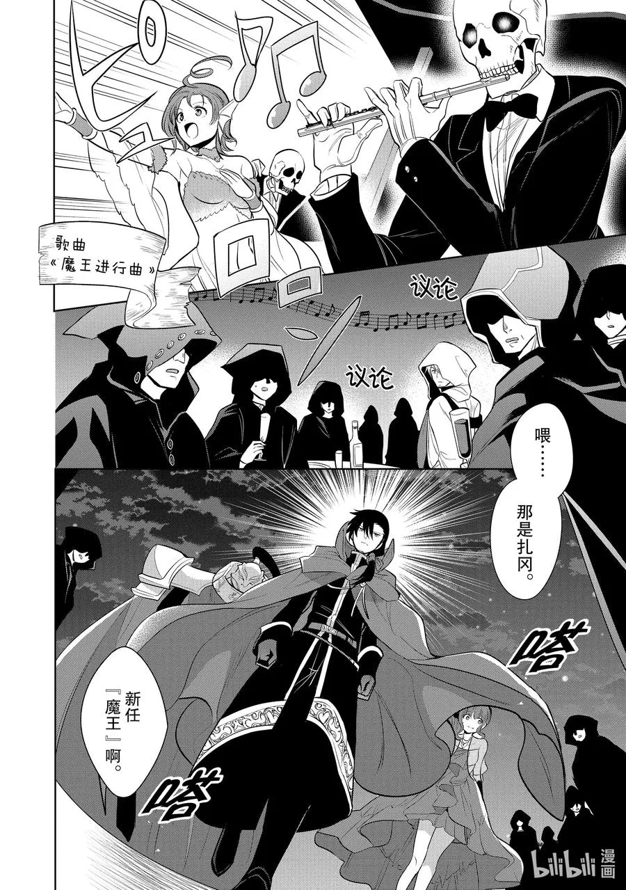 第27章 船上的氛围挺不错① 第28页