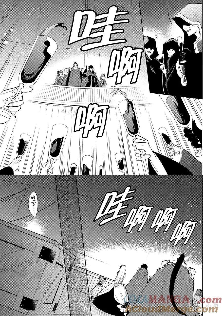 第27章 船上的氛围挺不错① 第35页