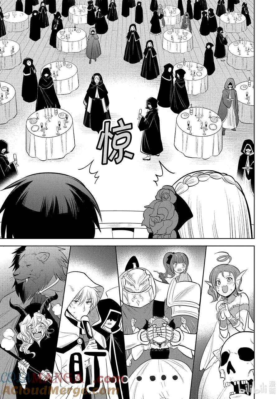 第29章 魔王的性格果然很恶劣① 第11页