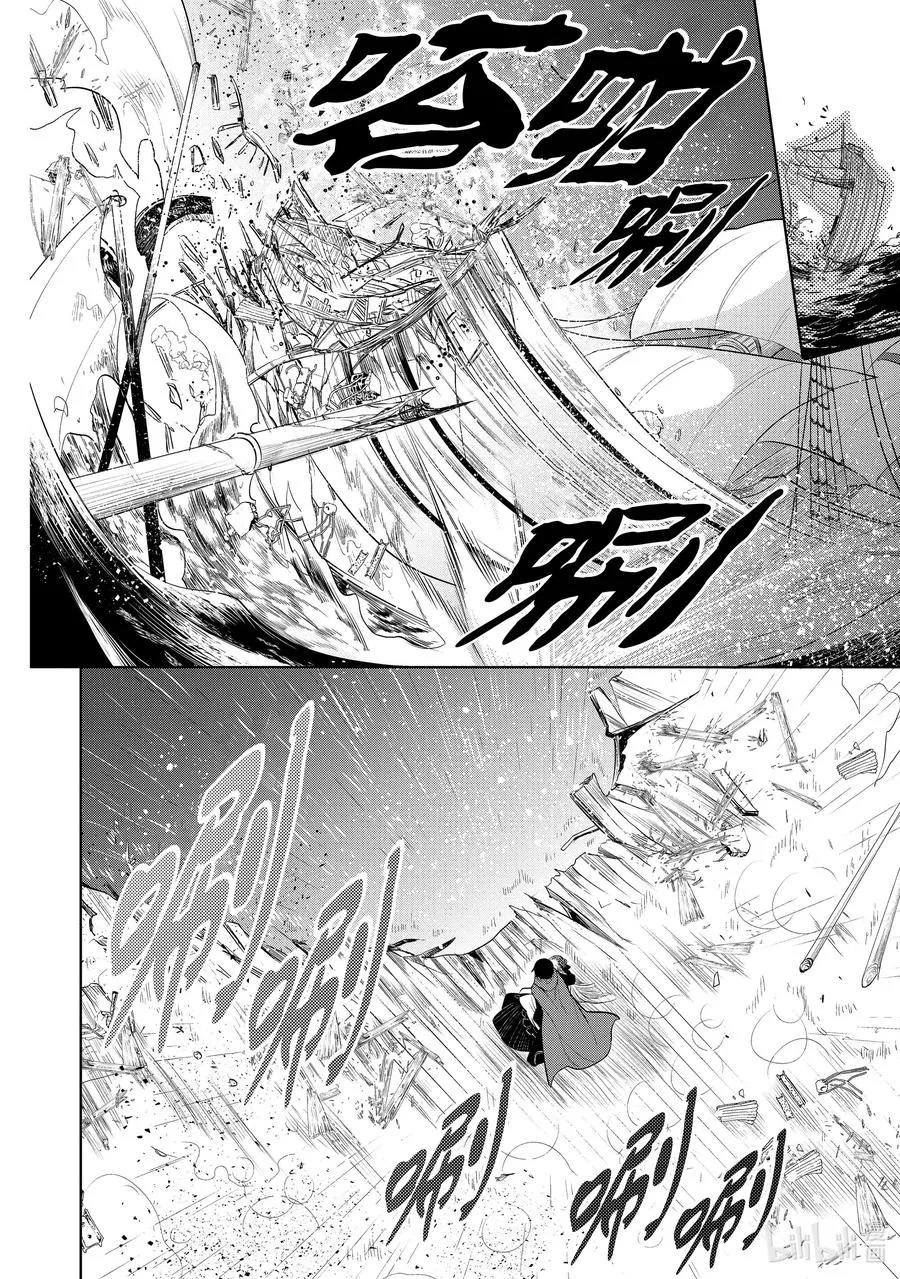 第29章 魔王的性格果然很恶劣① 第34页