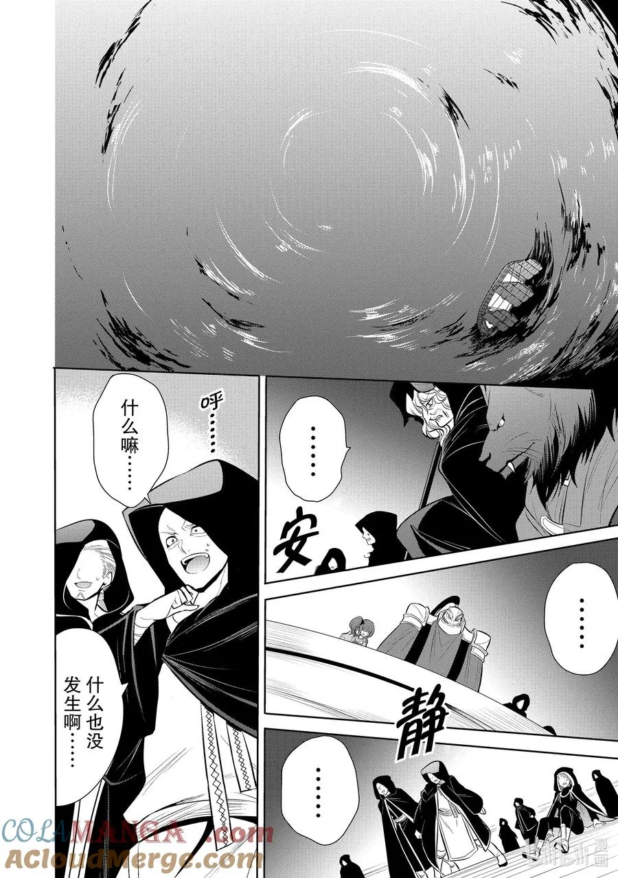 第31章 魔王的性格果然很恶劣③ 第19页