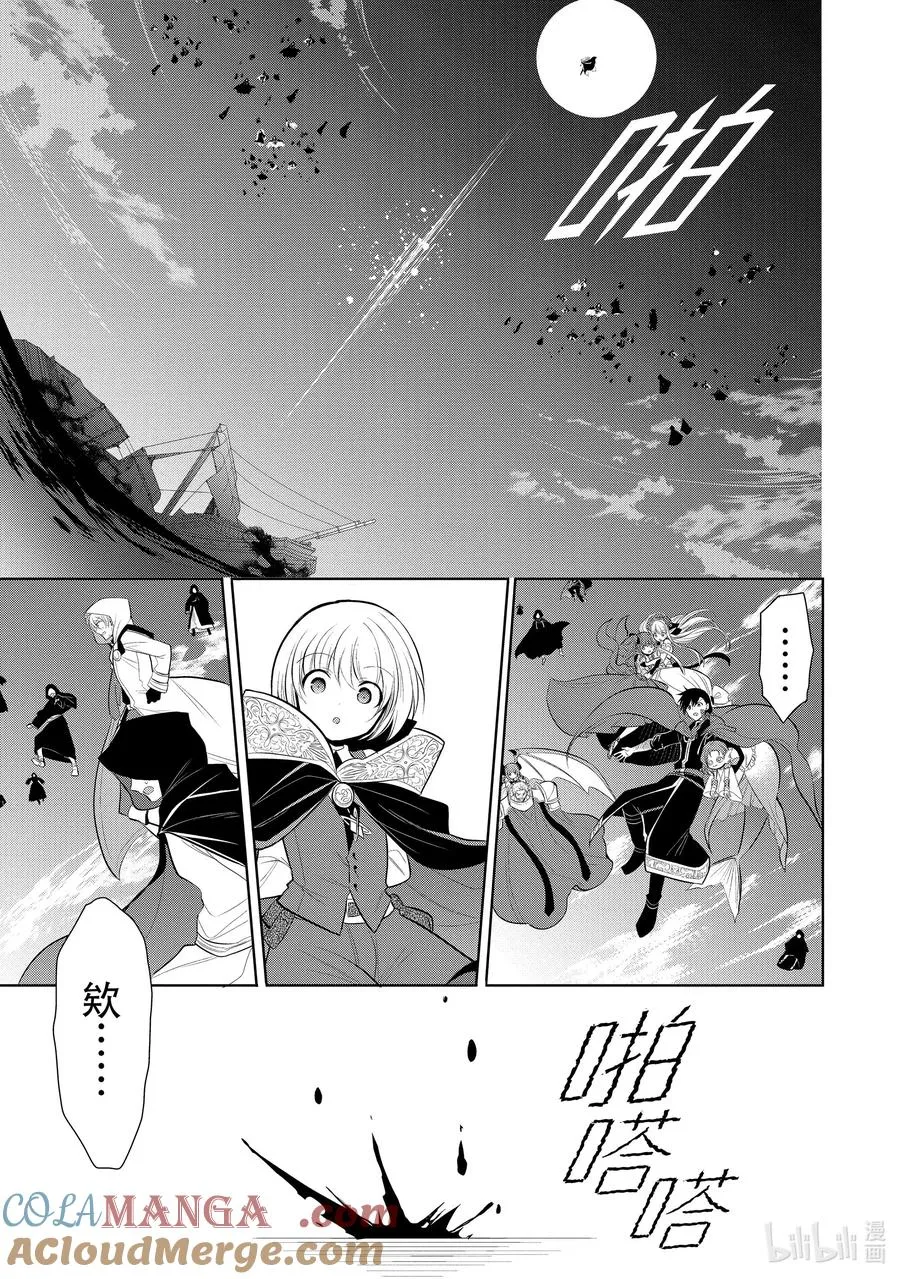 第32章 魔王的性格果然很恶劣④ 第9页