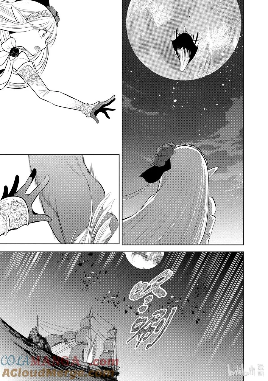 第32章 魔王的性格果然很恶劣④ 第11页