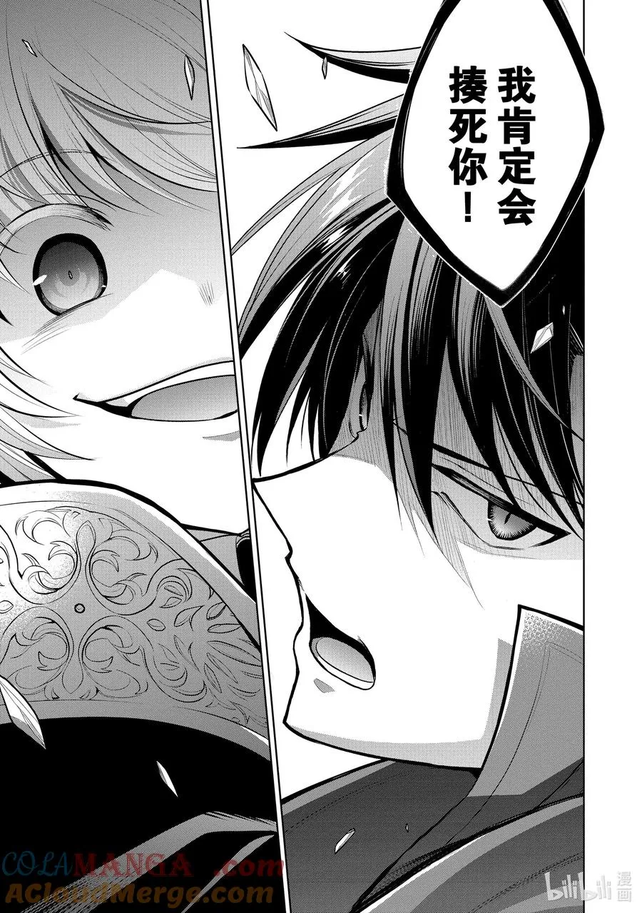 第32章 魔王的性格果然很恶劣④ 第19页