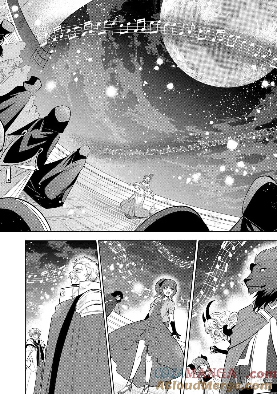 第35章 今晚好像是星落之夜，那就跳一支舞吧③ 第22页