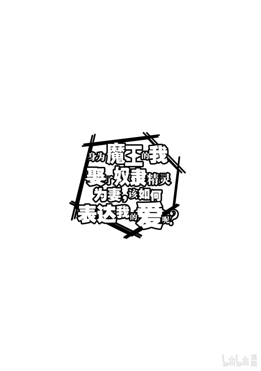 第35章 今晚好像是星落之夜，那就跳一支舞吧③ 第47页