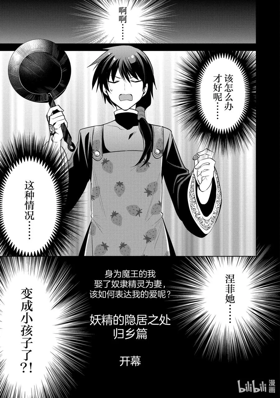 第35章 今晚好像是星落之夜，那就跳一支舞吧③ 第57页