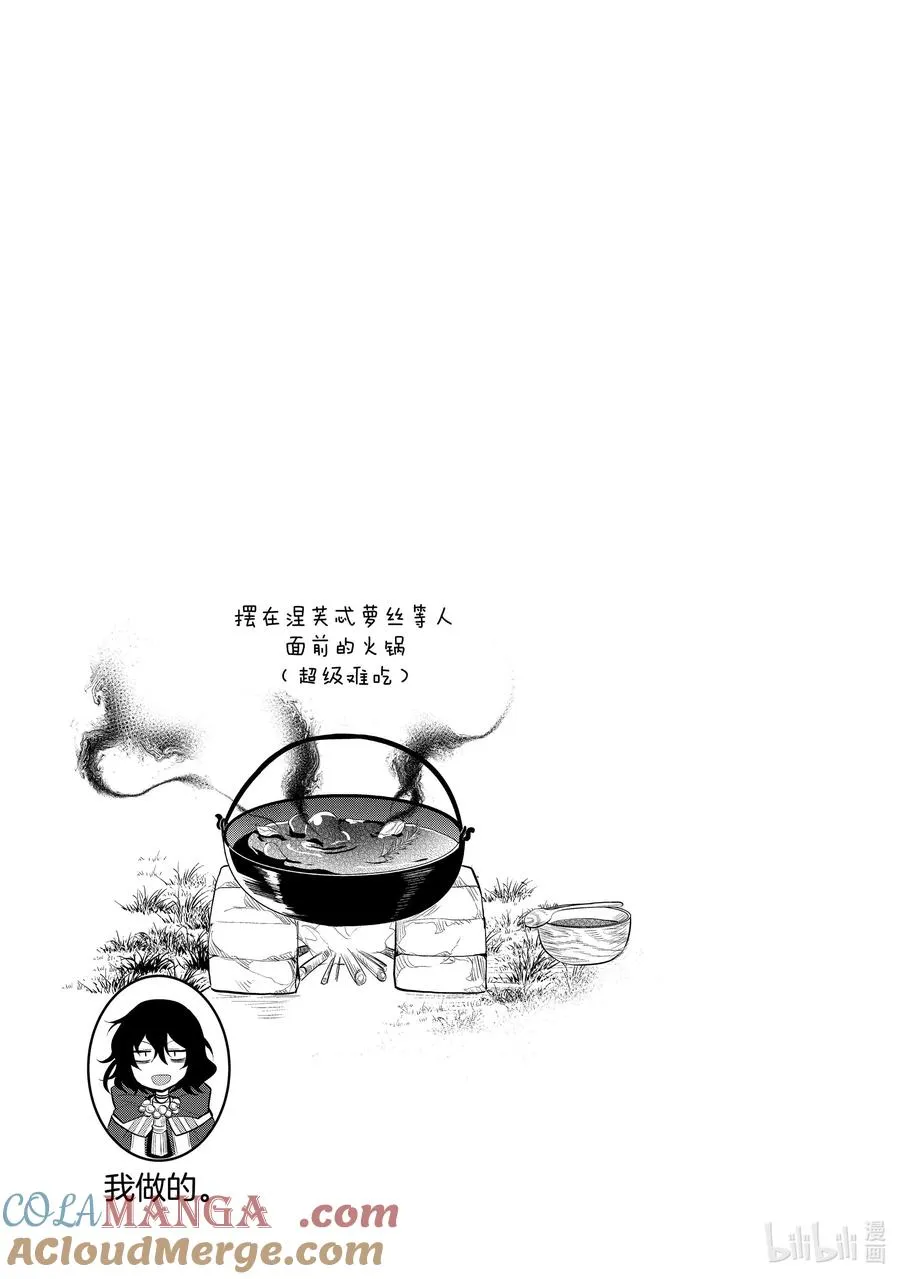 第38章 因为家人变多，所以就带着爱妻返乡了③ 第25页