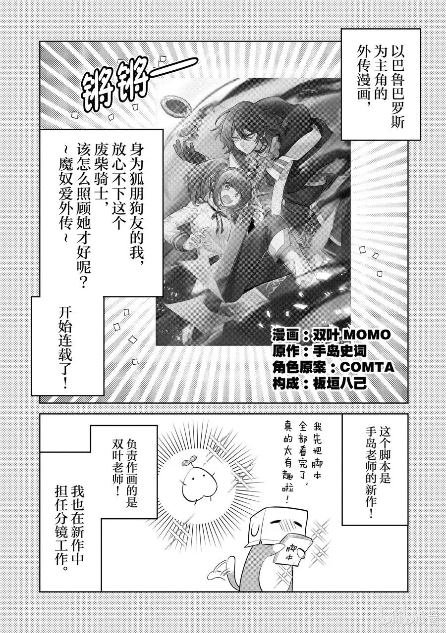 第41章 在你爱着可爱少女的同时，少女也爱着你③ 第36页